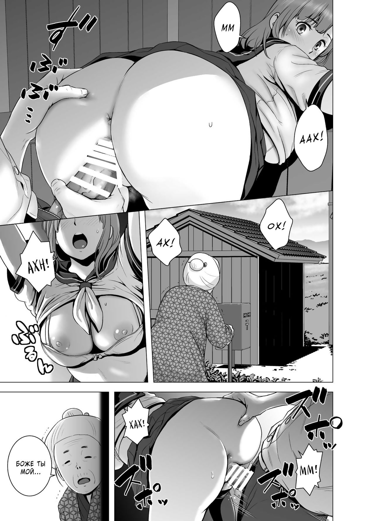 SEX o Sureba Erai you na Fuuchou | Having Sex is A Great Trend page 4 full