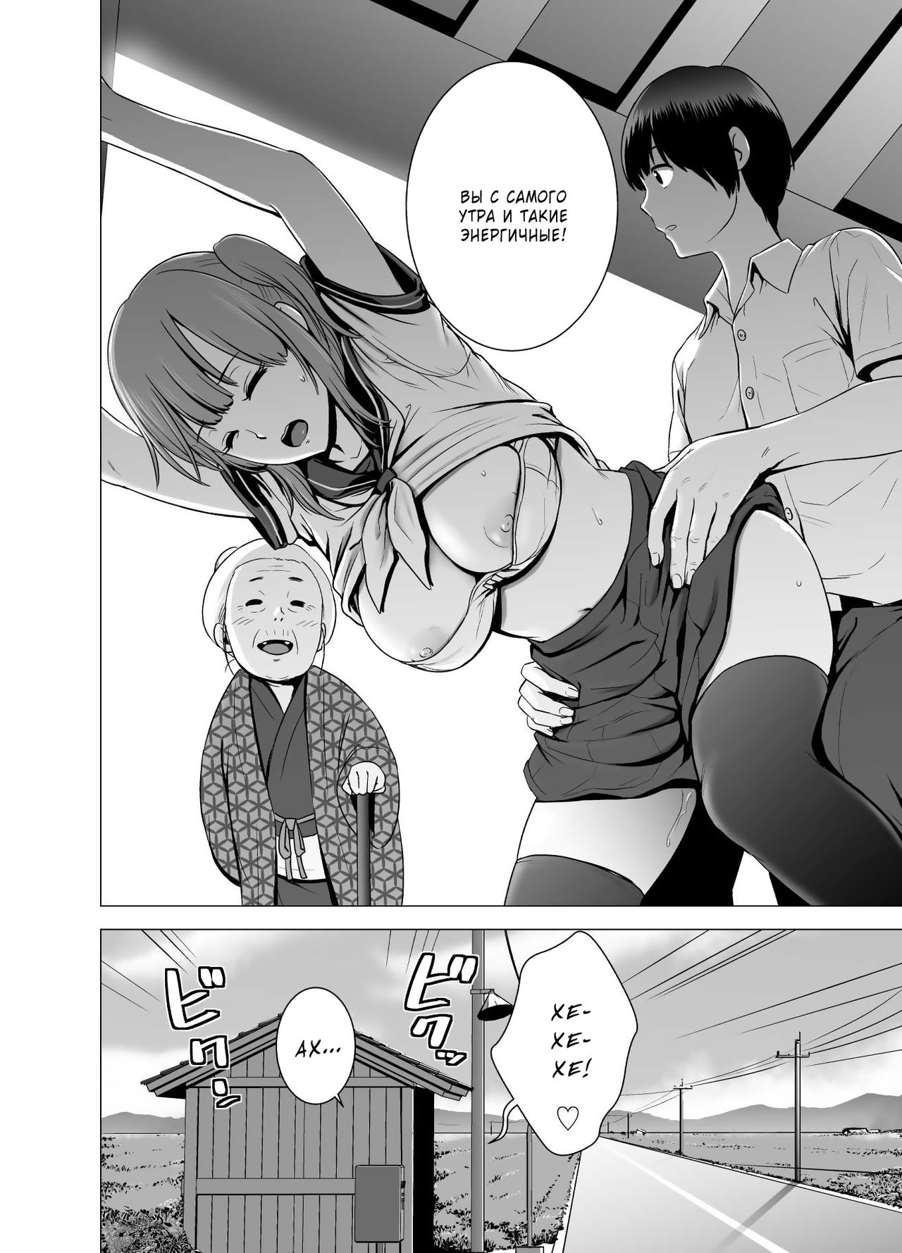 SEX o Sureba Erai you na Fuuchou | Having Sex is A Great Trend page 5 full