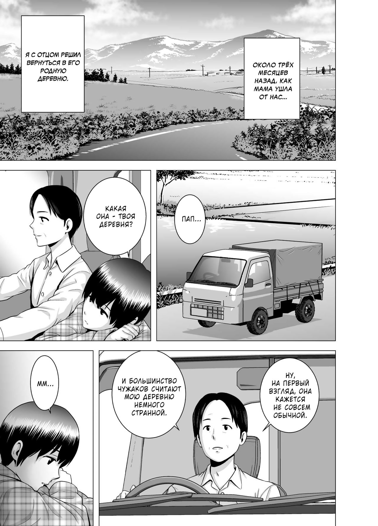 SEX o Sureba Erai you na Fuuchou | Having Sex is A Great Trend page 6 full