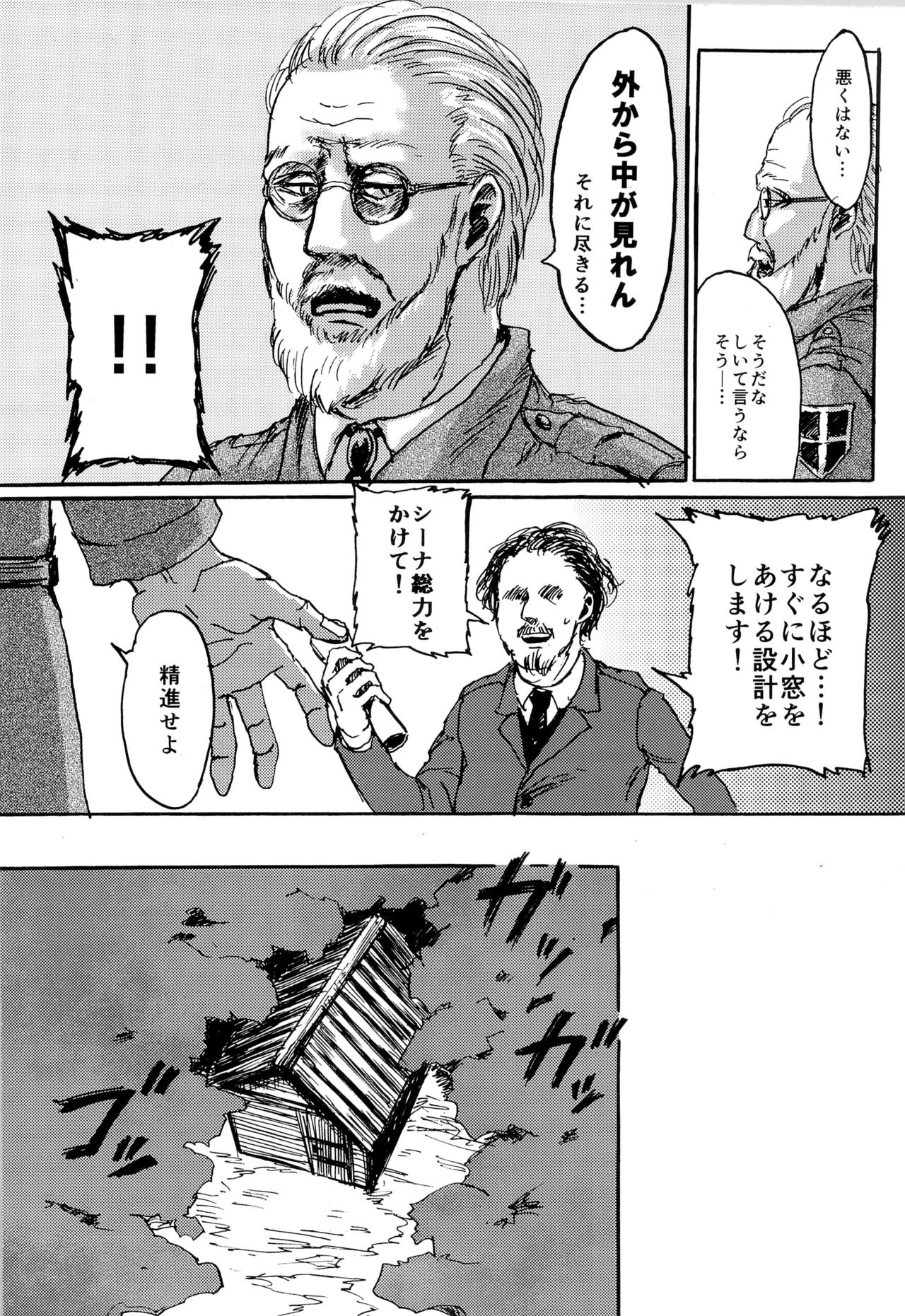 MobEre no xx Shinai to Derarenai Heya page 8 full
