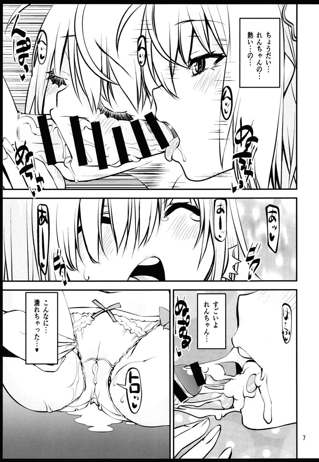 Itsuka, Futari de. page 6 full