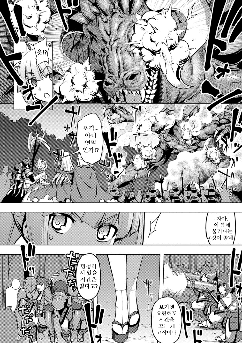 Maken no Kishi Ch. 4 page 2 full