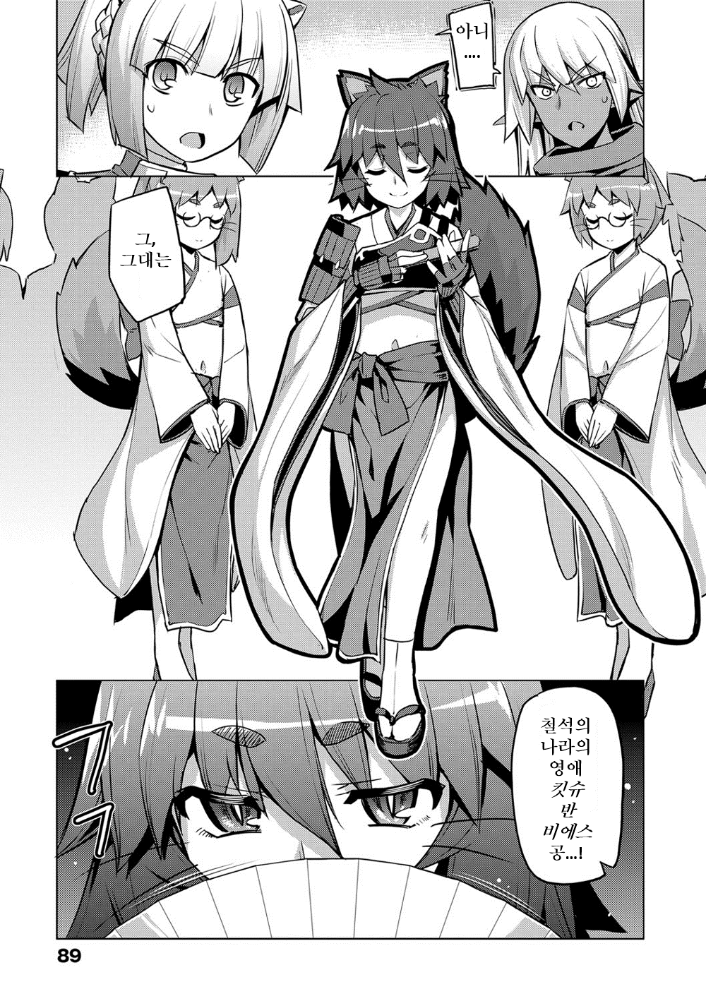Maken no Kishi Ch. 4 page 3 full