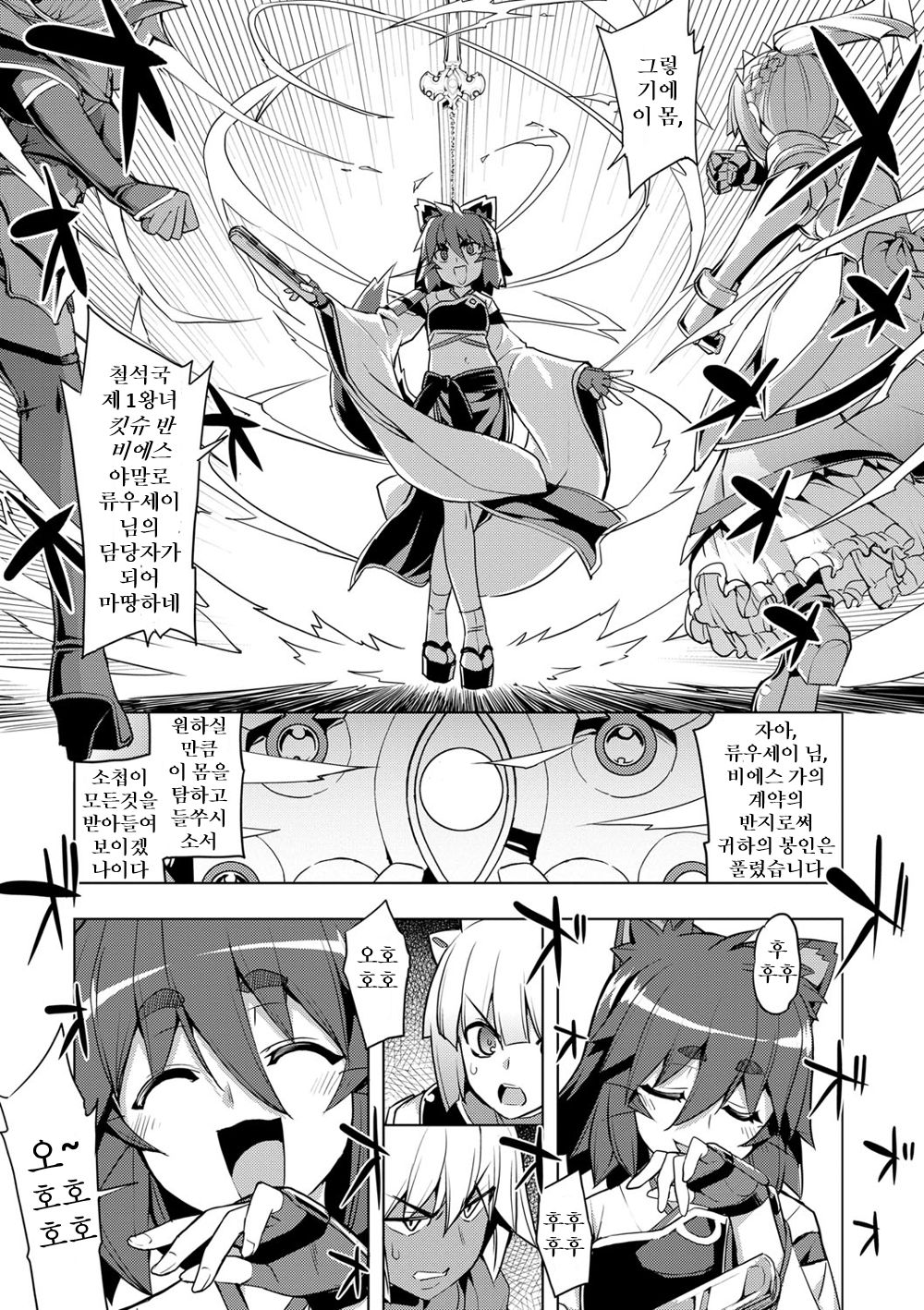 Maken no Kishi Ch. 4 page 9 full