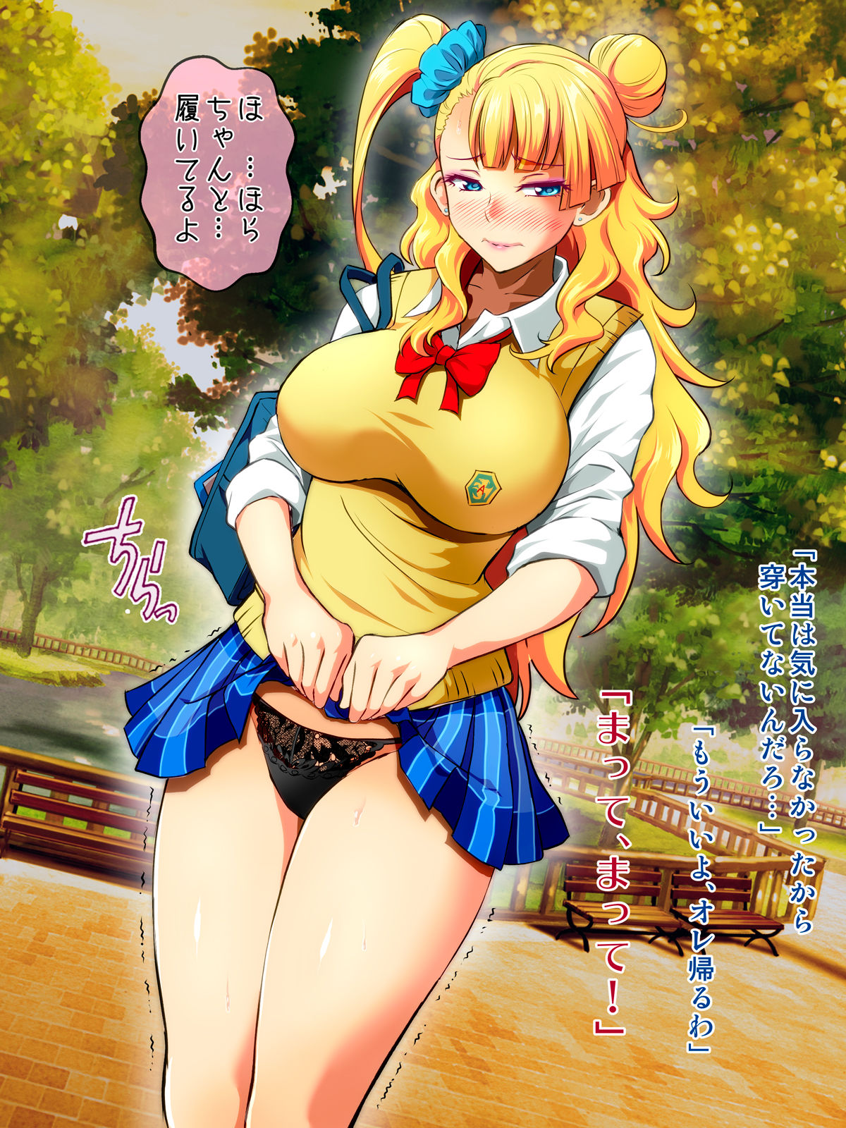 Koko de Futaana Nakadashi tte Hontou desu ka!? page 6 full