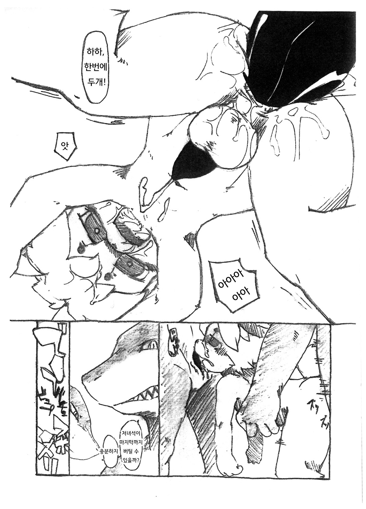 Usagi No Ana | 토끼의 구멍 page 10 full
