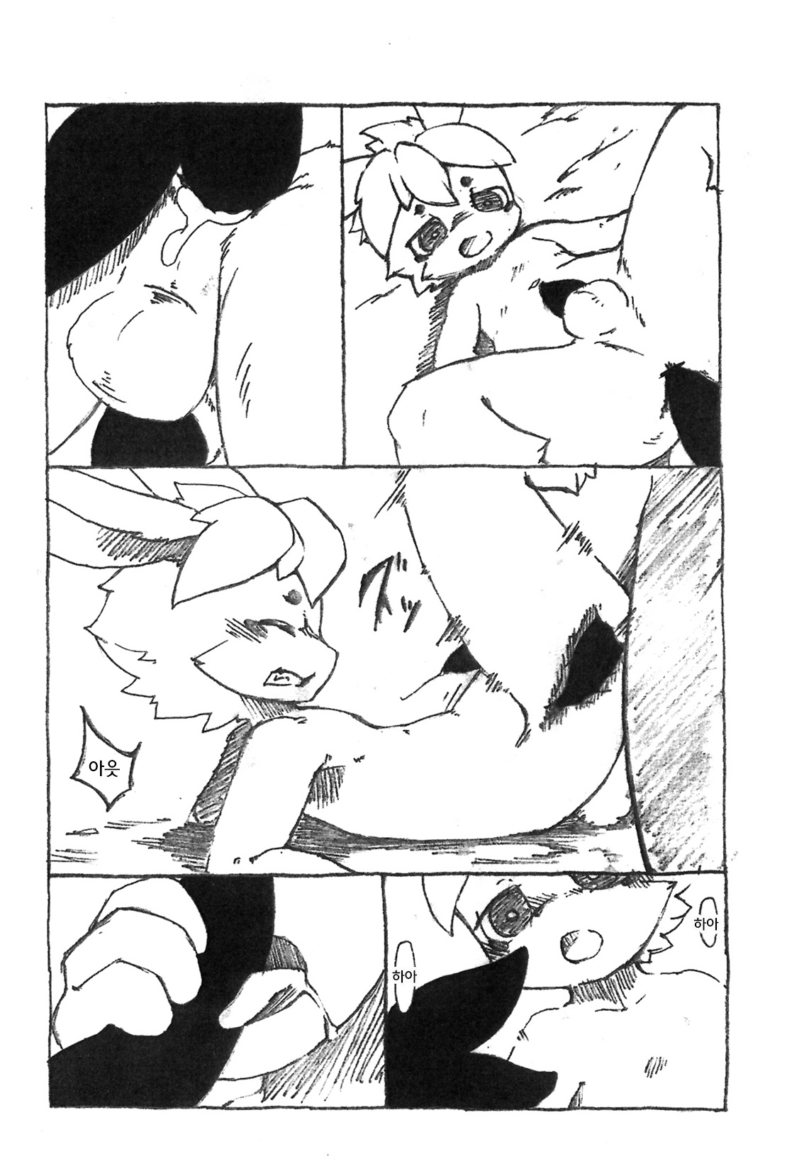 Usagi No Ana | 토끼의 구멍 page 7 full