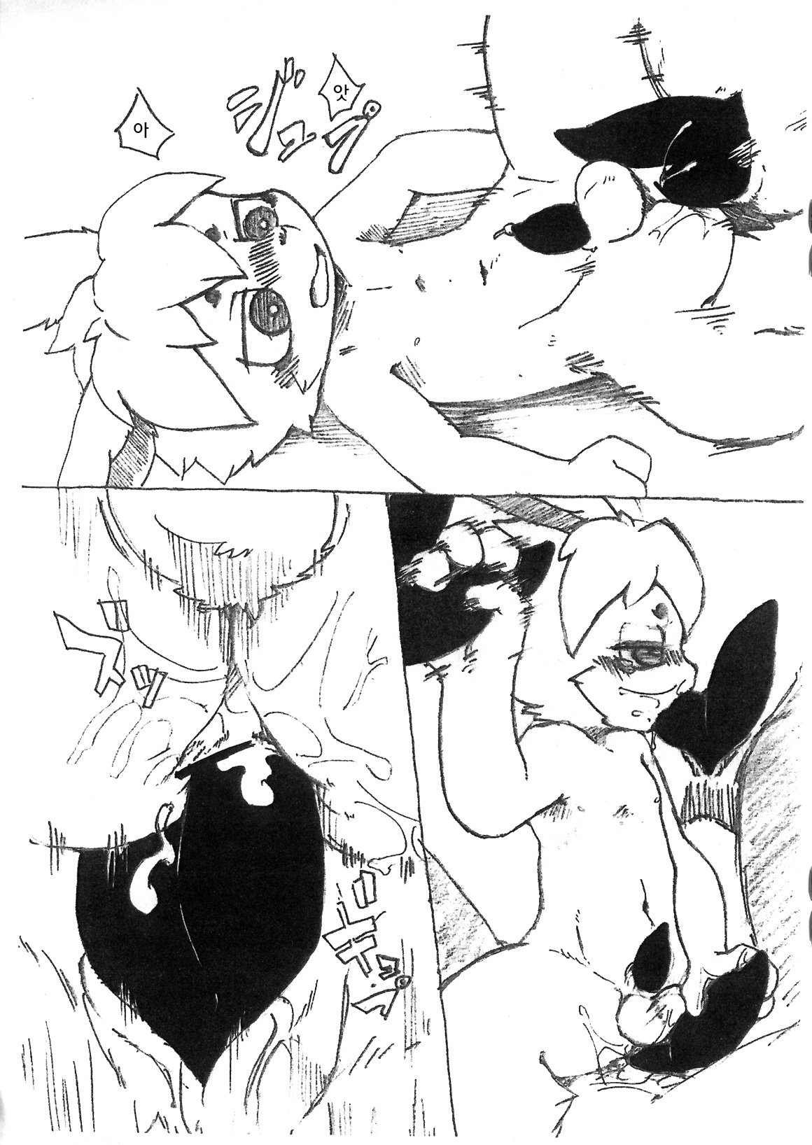 Usagi No Ana | 토끼의 구멍 page 8 full