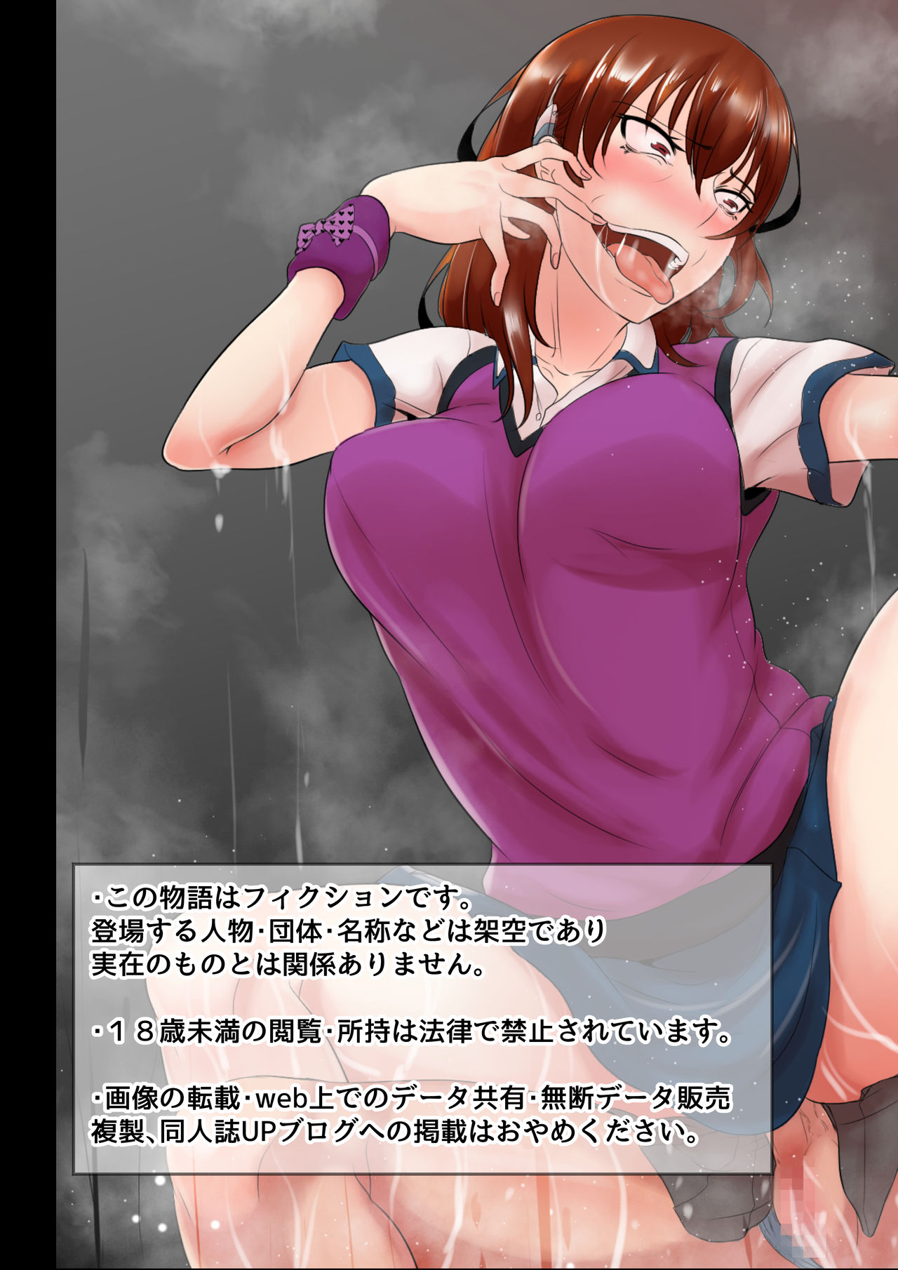 Yandere netorare