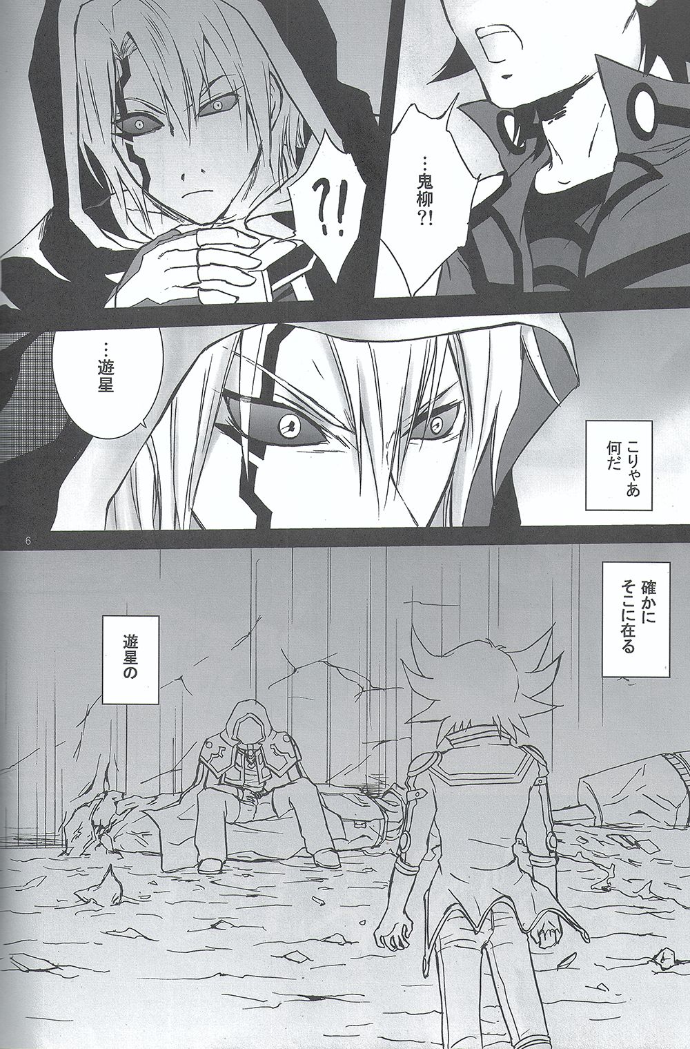 DIAKKA page 5 full