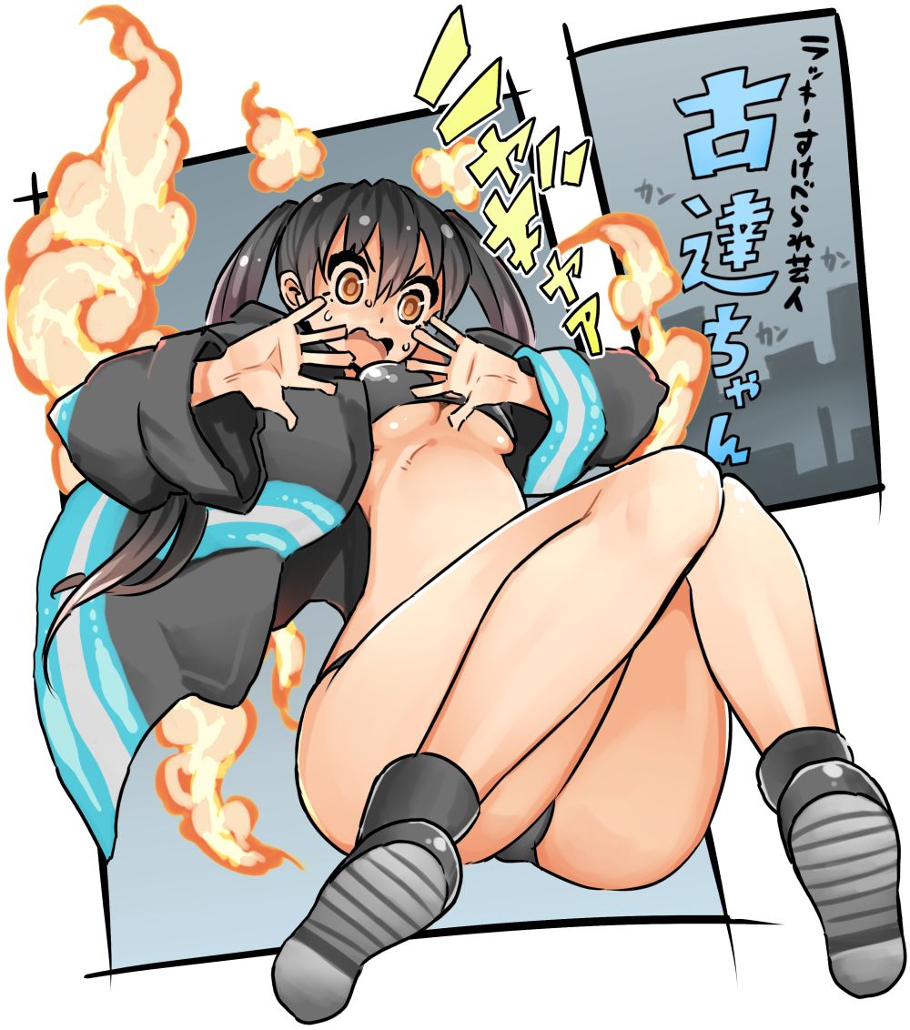 Tamaki Kotatsu page 5 full