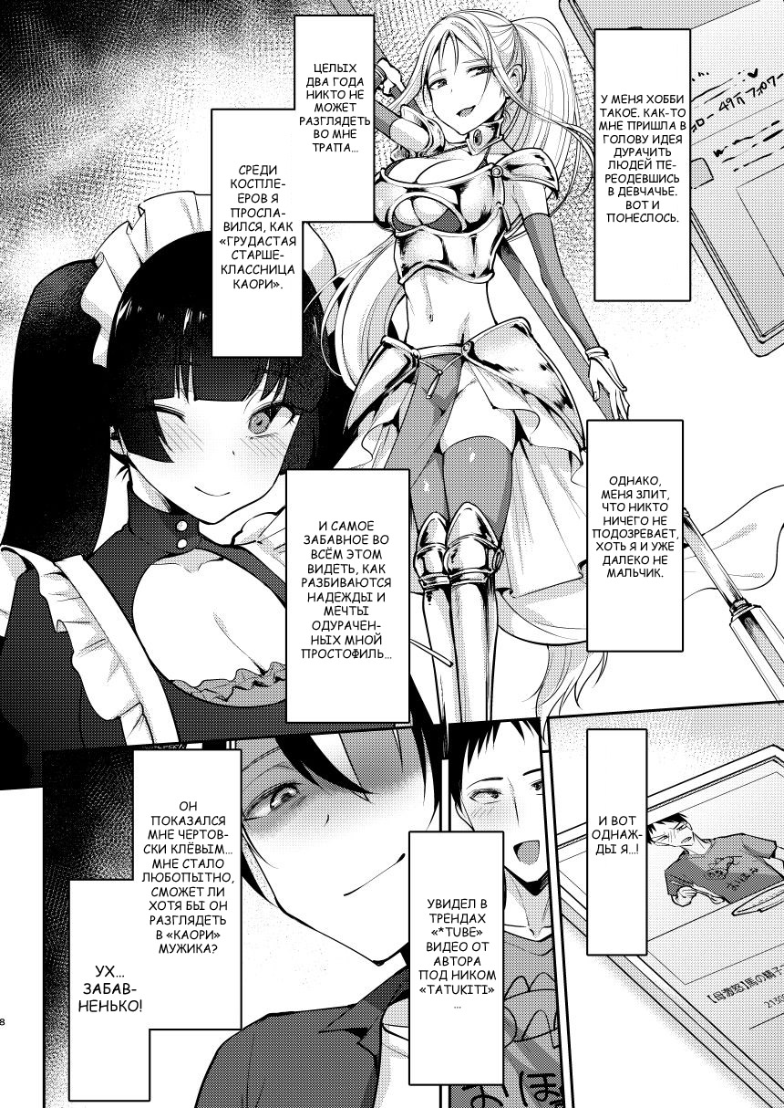 Ore wa Toshishita Kareshi no Iinari Kanojo | Я трапик лёгкого поведения page 7 full