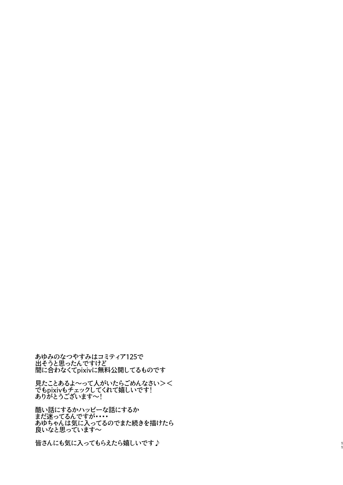 Ayumi no Kyuujitsu wa Oji-chan to... | 아유미의 휴일은 아저씨랑... page 10 full