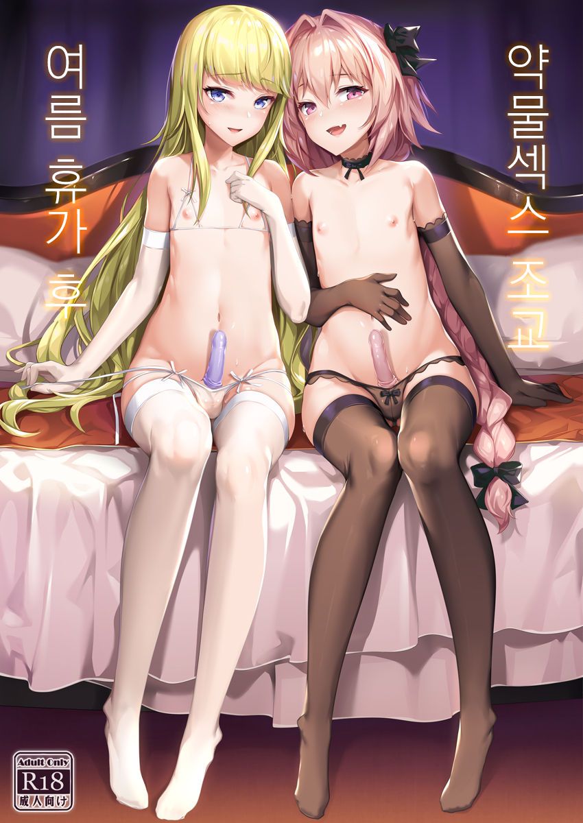 Summer Vacation-go Kimeseku Choukyou | 여름 휴가 후 약물섹스 조교 page 1 full