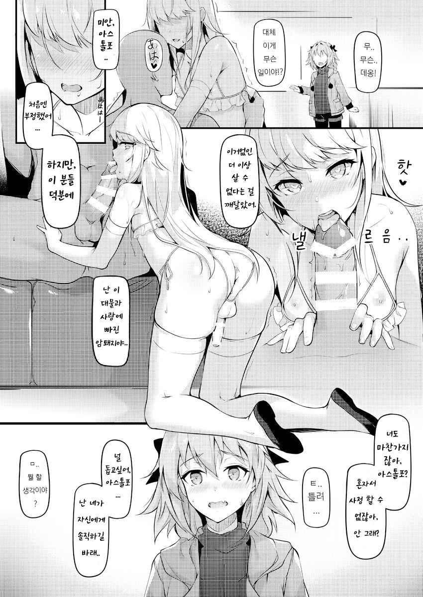 Summer Vacation-go Kimeseku Choukyou | 여름 휴가 후 약물섹스 조교 page 6 full