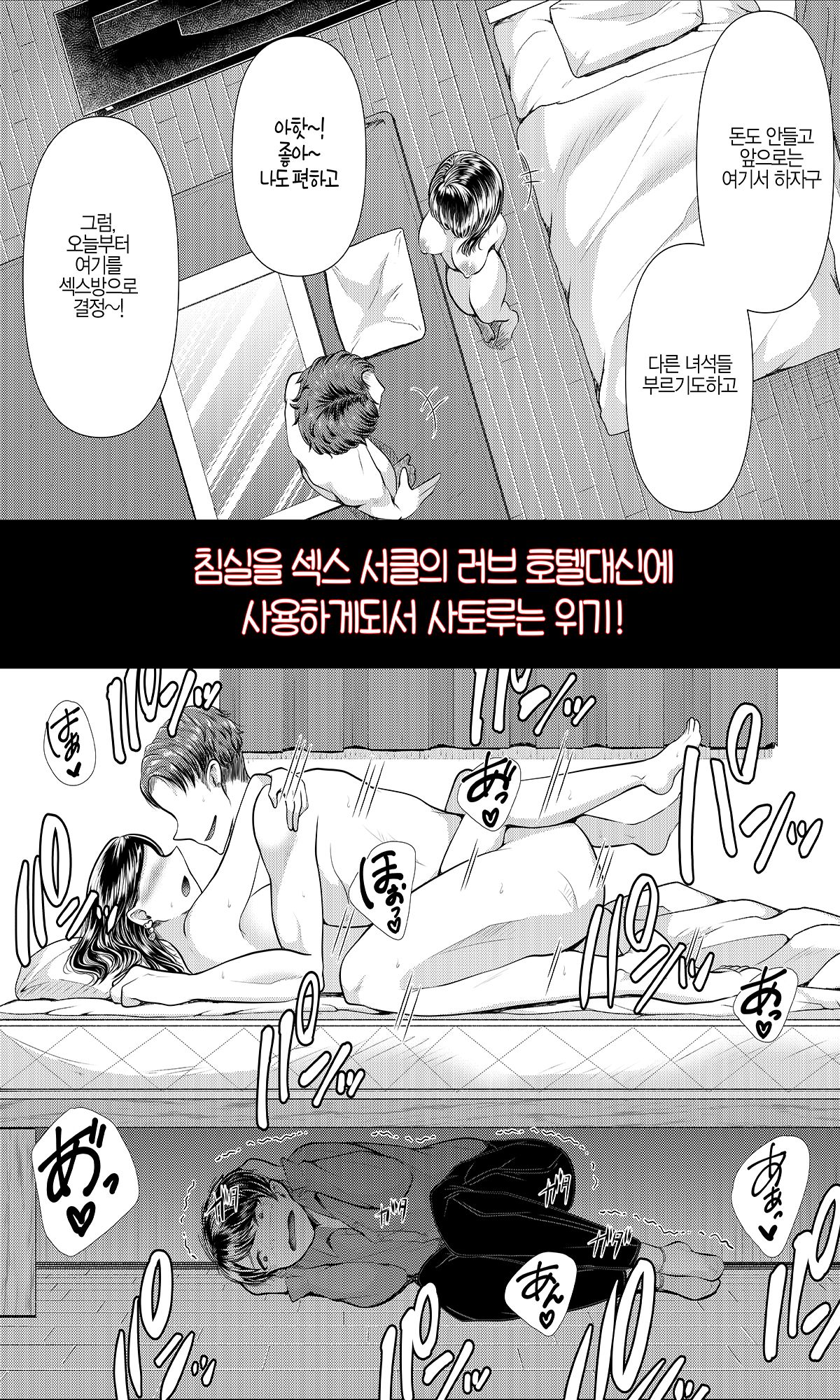 Hajimete no Netorare Maso-ka Choukyou 5 page 4 full