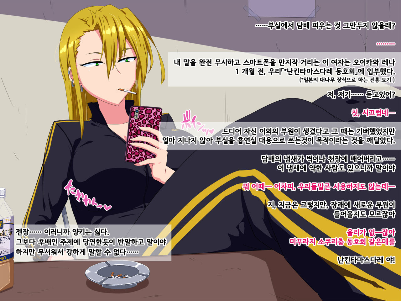 Q. Bushitsu o Kitsuenjo Gawari ni Shiteiru Yankee ni Yarasete Ageyouka to Iwaretara ? A. Nanyakanya de Haramaseru l Q. 부실을 흡연실 대용으로 쓰고있는 양키에게 하게 해줄까? 라는 말을들으면?  A. 이래저래해서 임신시킨다 page 2 full