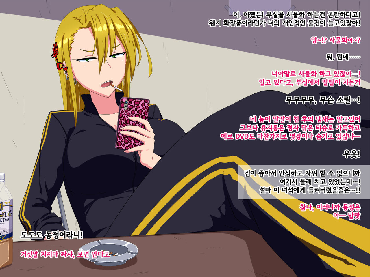 Q. Bushitsu o Kitsuenjo Gawari ni Shiteiru Yankee ni Yarasete Ageyouka to Iwaretara ? A. Nanyakanya de Haramaseru l Q. 부실을 흡연실 대용으로 쓰고있는 양키에게 하게 해줄까? 라는 말을들으면?  A. 이래저래해서 임신시킨다 page 3 full