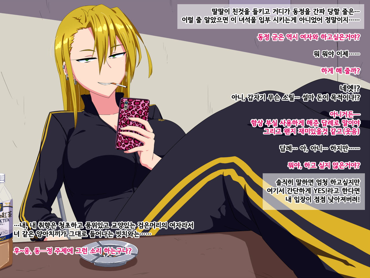 Q. Bushitsu o Kitsuenjo Gawari ni Shiteiru Yankee ni Yarasete Ageyouka to Iwaretara ? A. Nanyakanya de Haramaseru l Q. 부실을 흡연실 대용으로 쓰고있는 양키에게 하게 해줄까? 라는 말을들으면?  A. 이래저래해서 임신시킨다 page 4 full