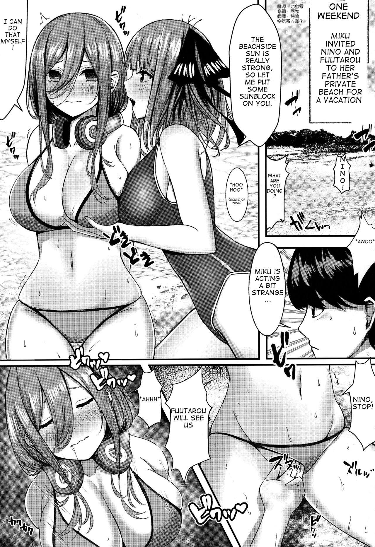 Kouhei ni Ikou ze! page 3 full