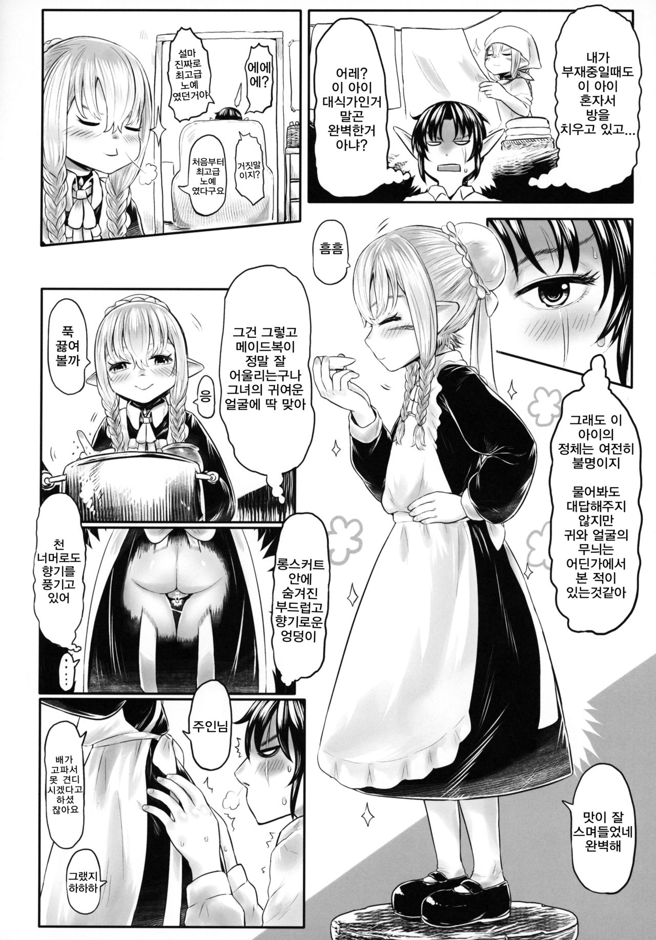 Aigan Youdo 05 | 애완 유녀 노예 05 page 10 full