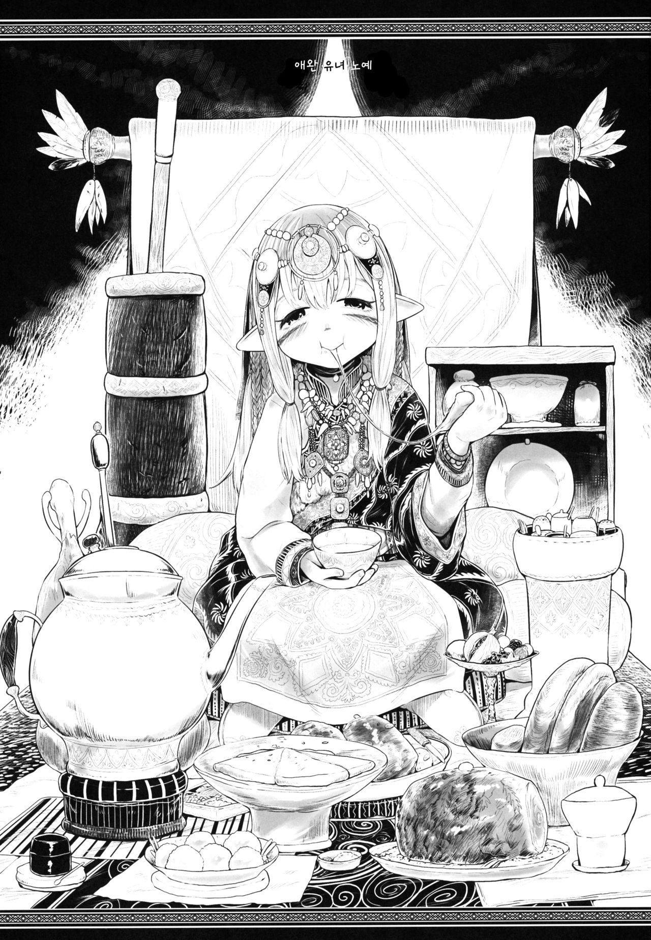 Aigan Youdo 05 | 애완 유녀 노예 05 page 3 full