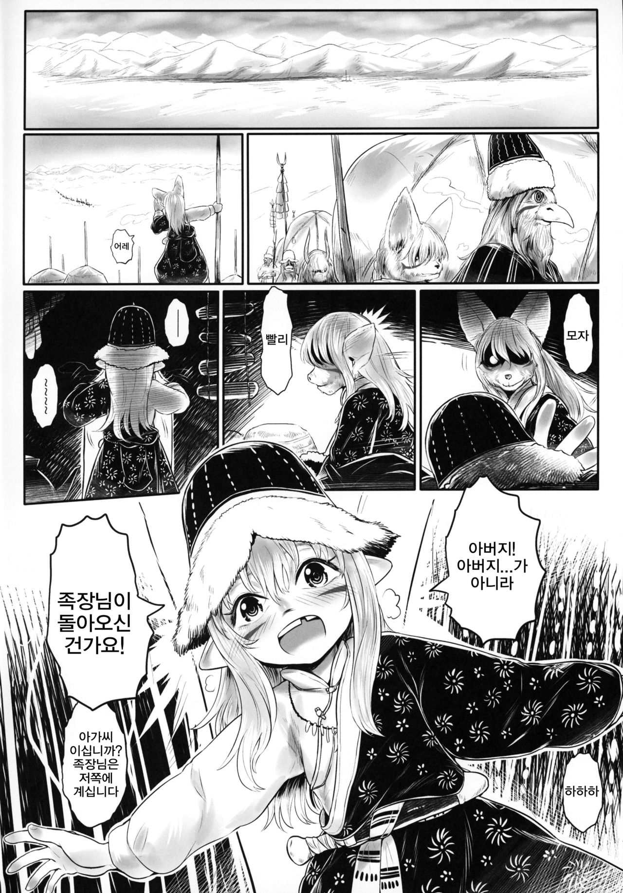 Aigan Youdo 05 | 애완 유녀 노예 05 page 4 full