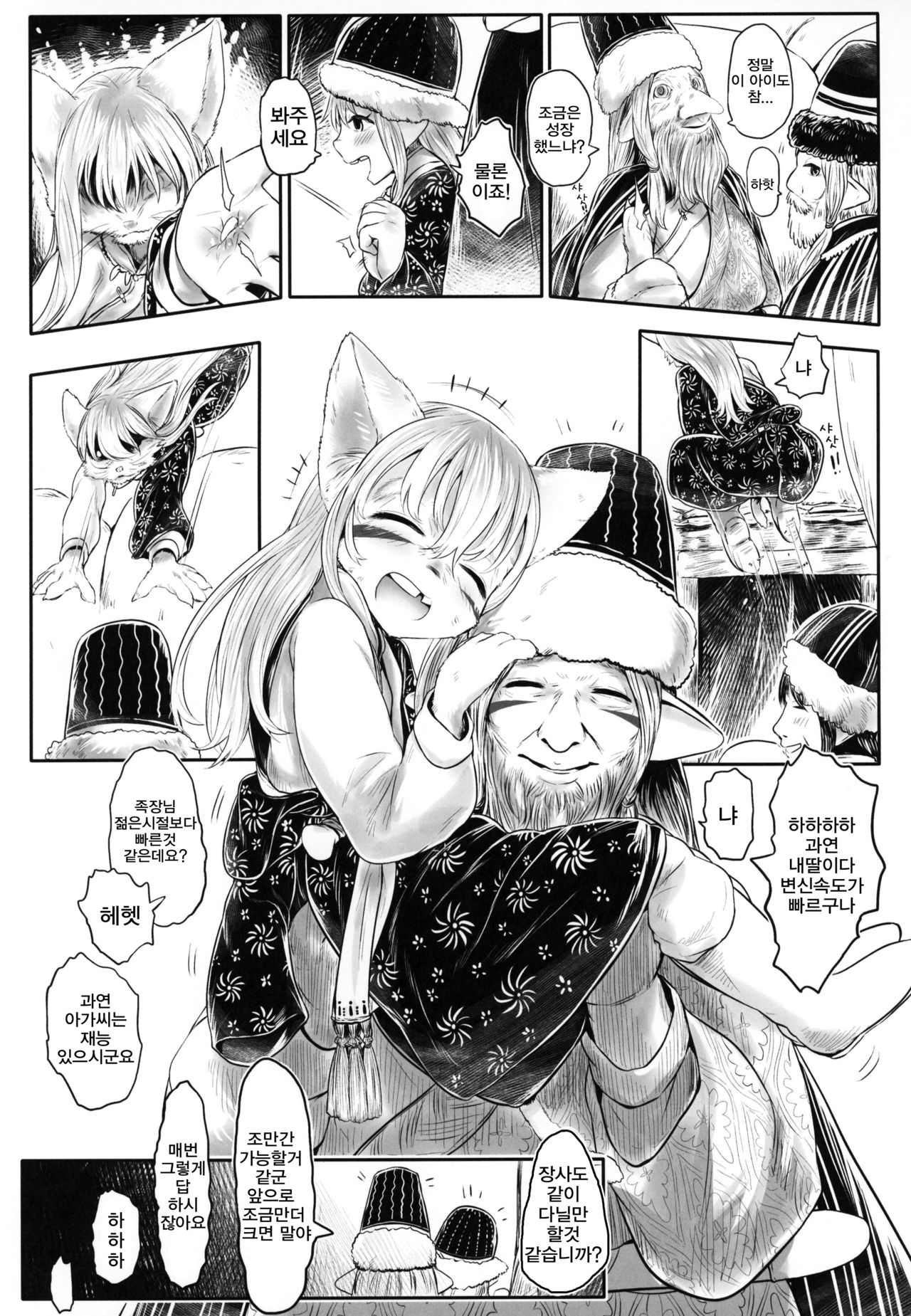 Aigan Youdo 05 | 애완 유녀 노예 05 page 5 full