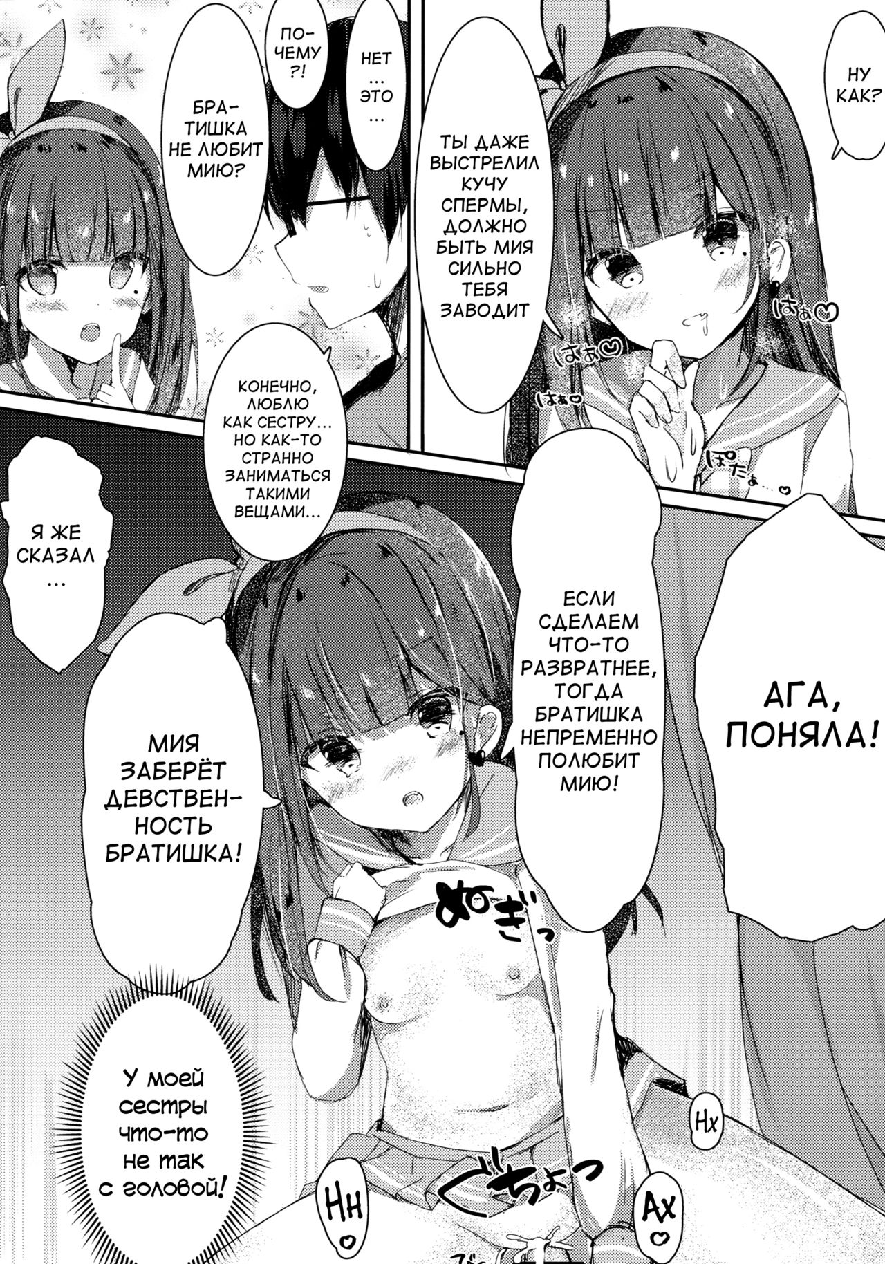 Onii-chan no Doutei Moratte Agete mo Ii yo? page 9 full