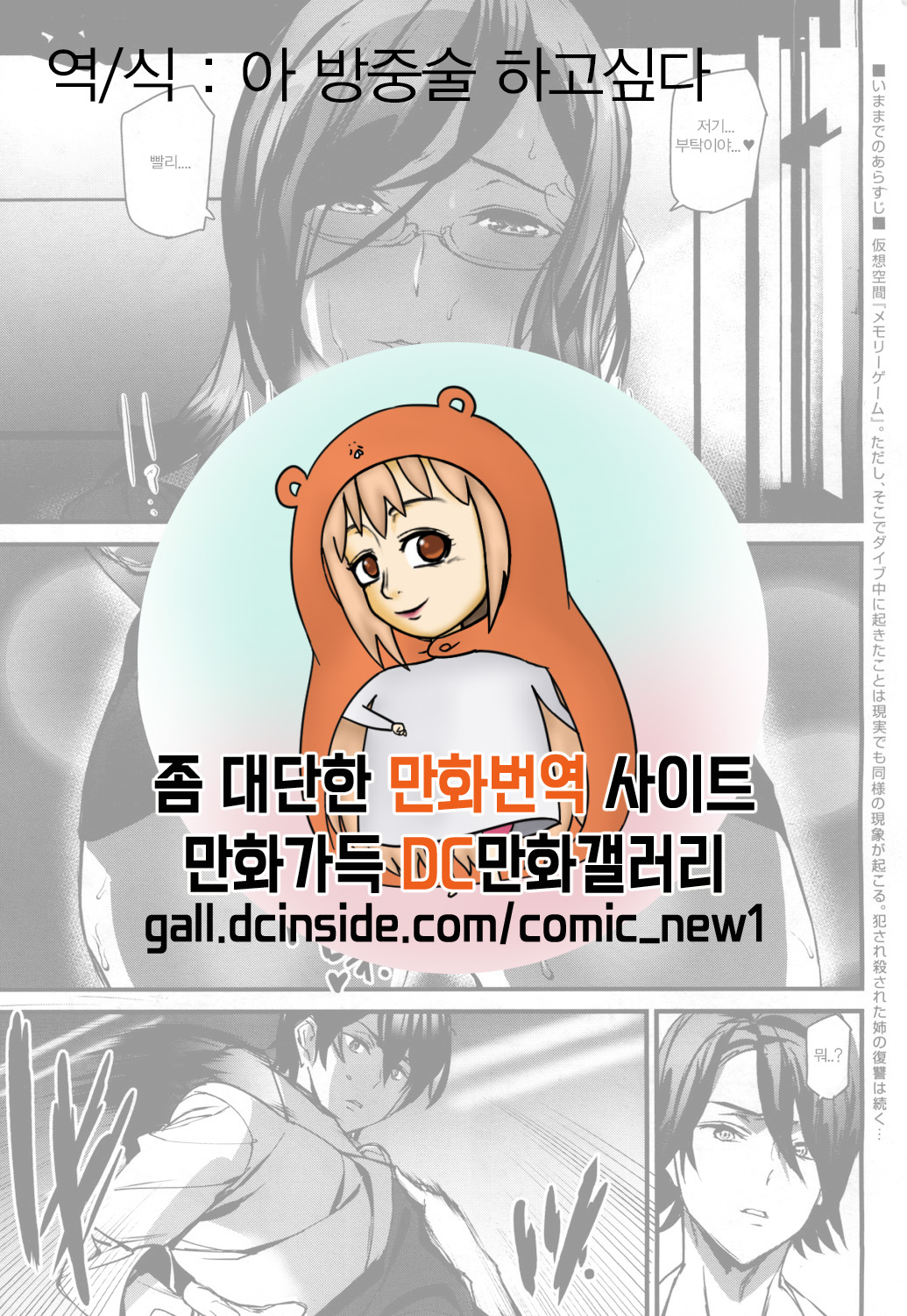 Memory Game Ch. 4 page 1 full