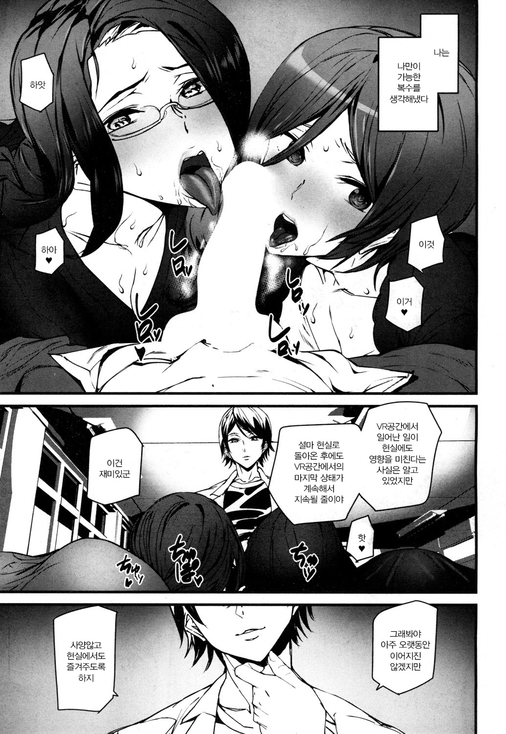 Memory Game Ch. 4 page 8 full