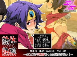 Melty Skin Ladies Vol. 32 ~Ponkotsu ♀ Yuusha-chan wa Okane ga Nai!