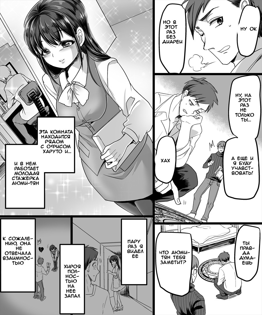 Yuutai no Mahoujin ~Anoko ni Hyoui Shite Kanojo to XXX~ Page 3  