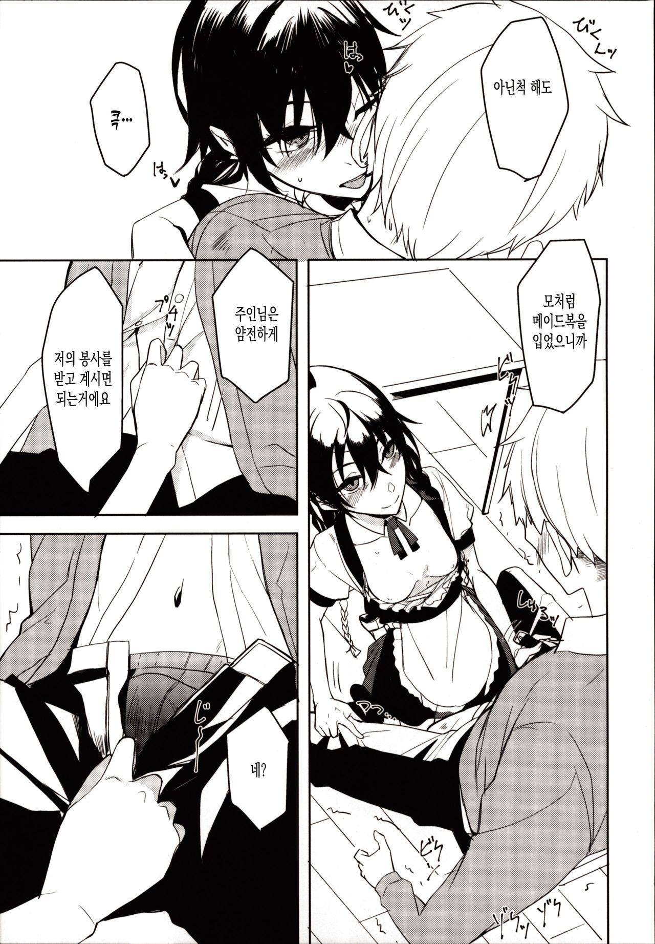 Kouhai-chan ni Eroi Koto Sareru Hon 6 | 후배에게 야한 걸 당하는 책 6 page 8 full