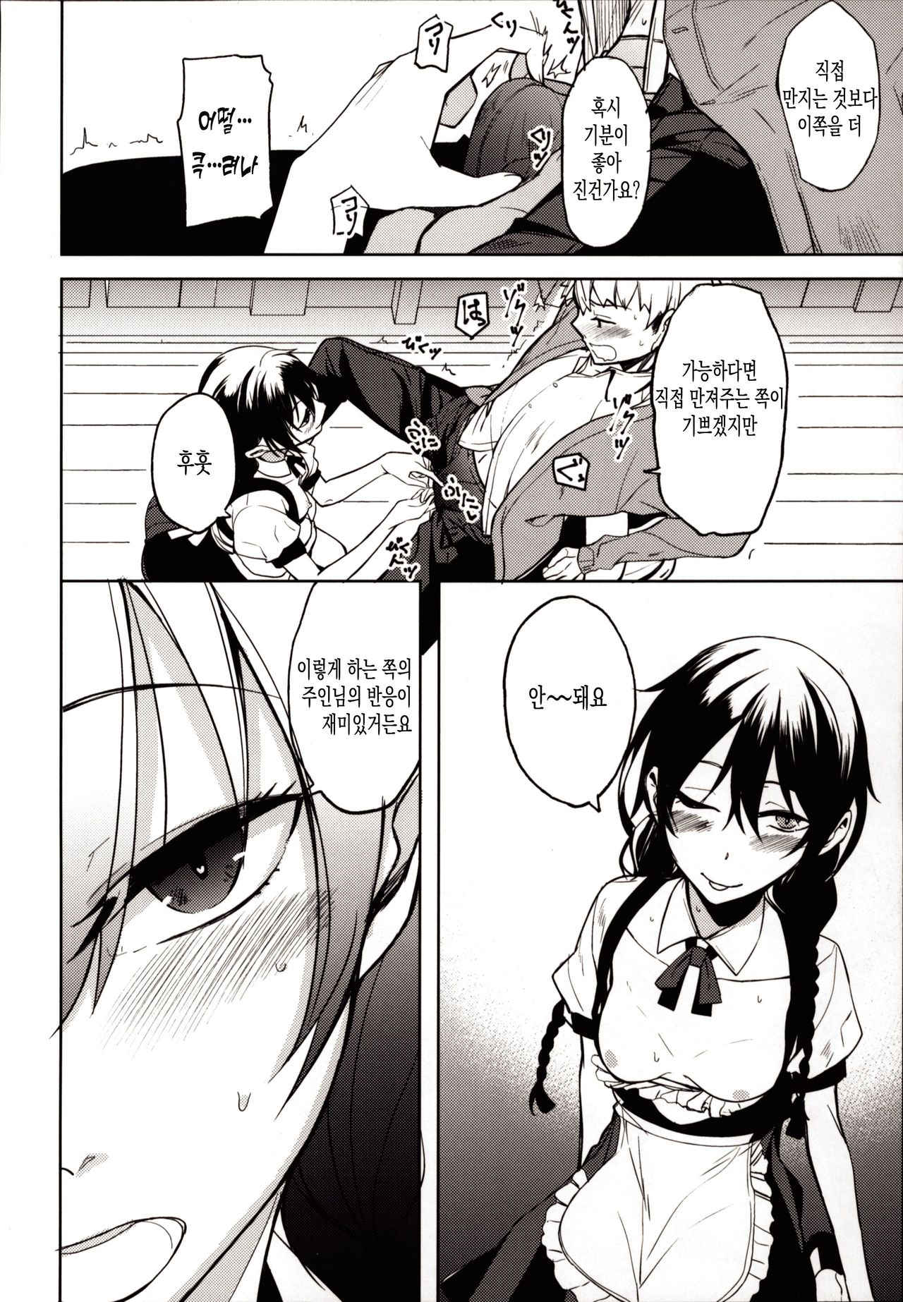Kouhai-chan ni Eroi Koto Sareru Hon 6 | 후배에게 야한 걸 당하는 책 6 page 9 full