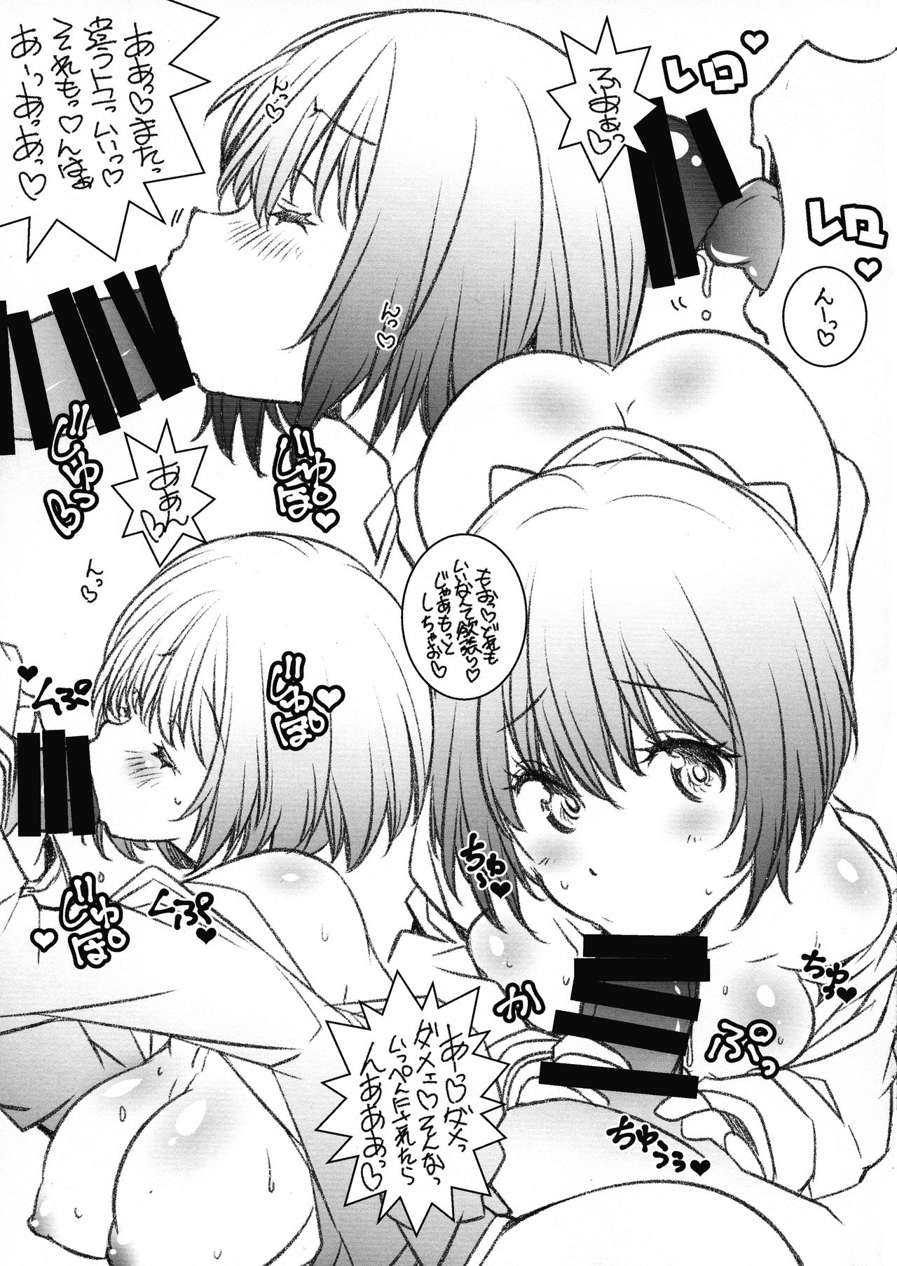 H na Kami-sama page 9 full