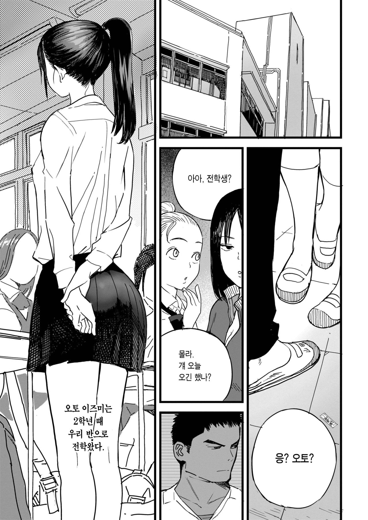 BY THE SEA page 4 full