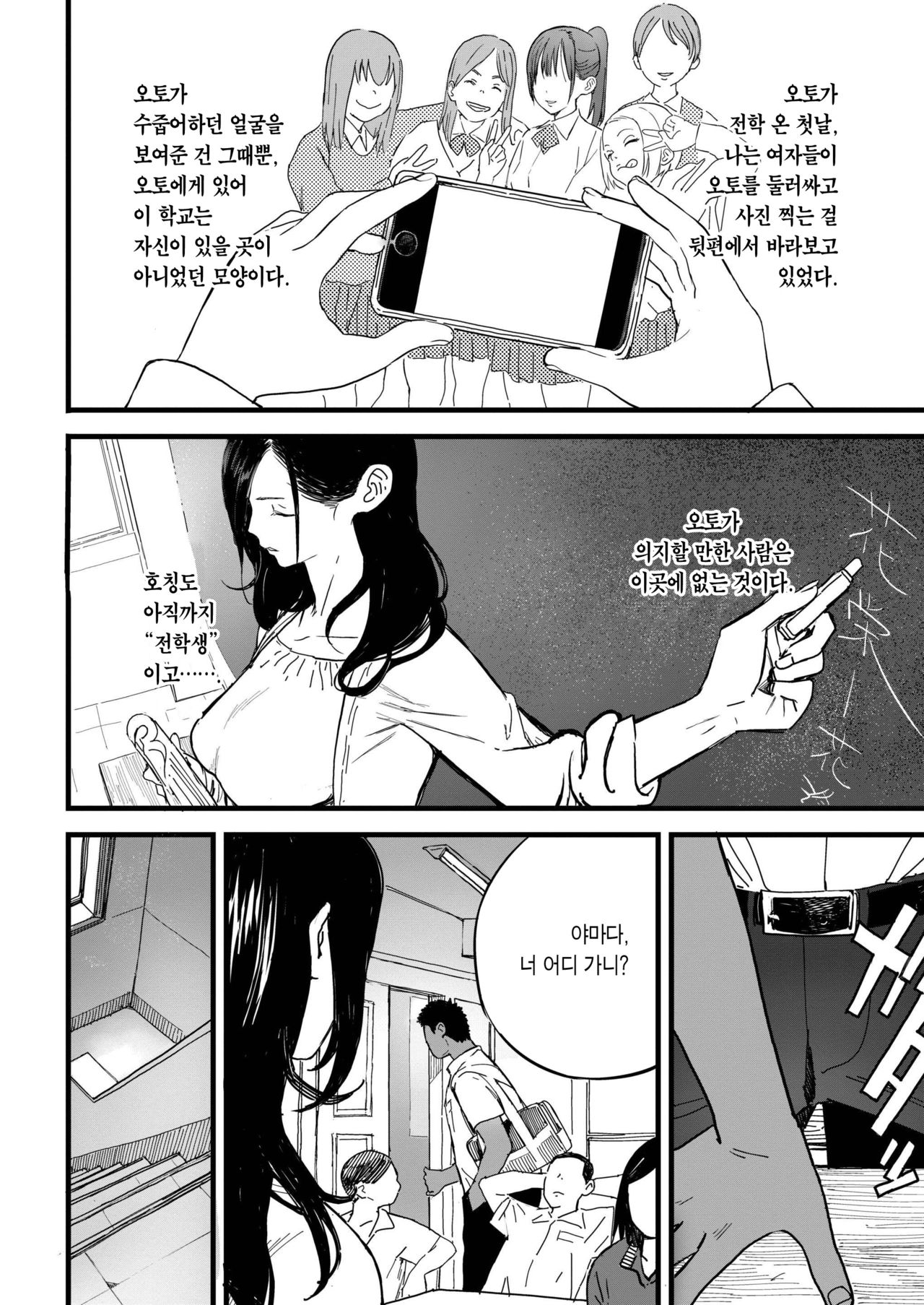 BY THE SEA page 5 full