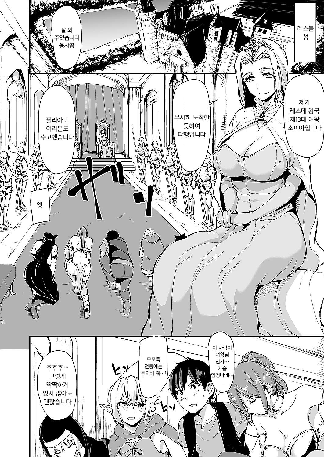 Isekai Harem Monogatari - Tales of Harem 3-3.5 page 3 full