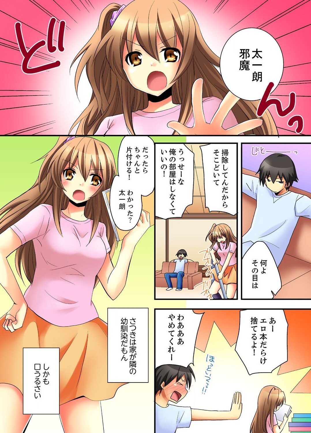 Kanjiyasui Osanajimi to Saimi H!? page 5 full