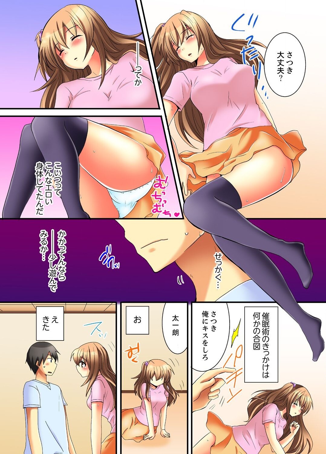 Kanjiyasui Osanajimi to Saimi H!? page 8 full