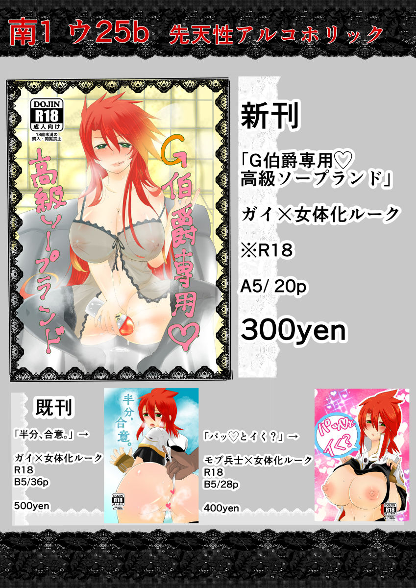 G Hakushaku Senyou Koukyuu Soapland page 6 full