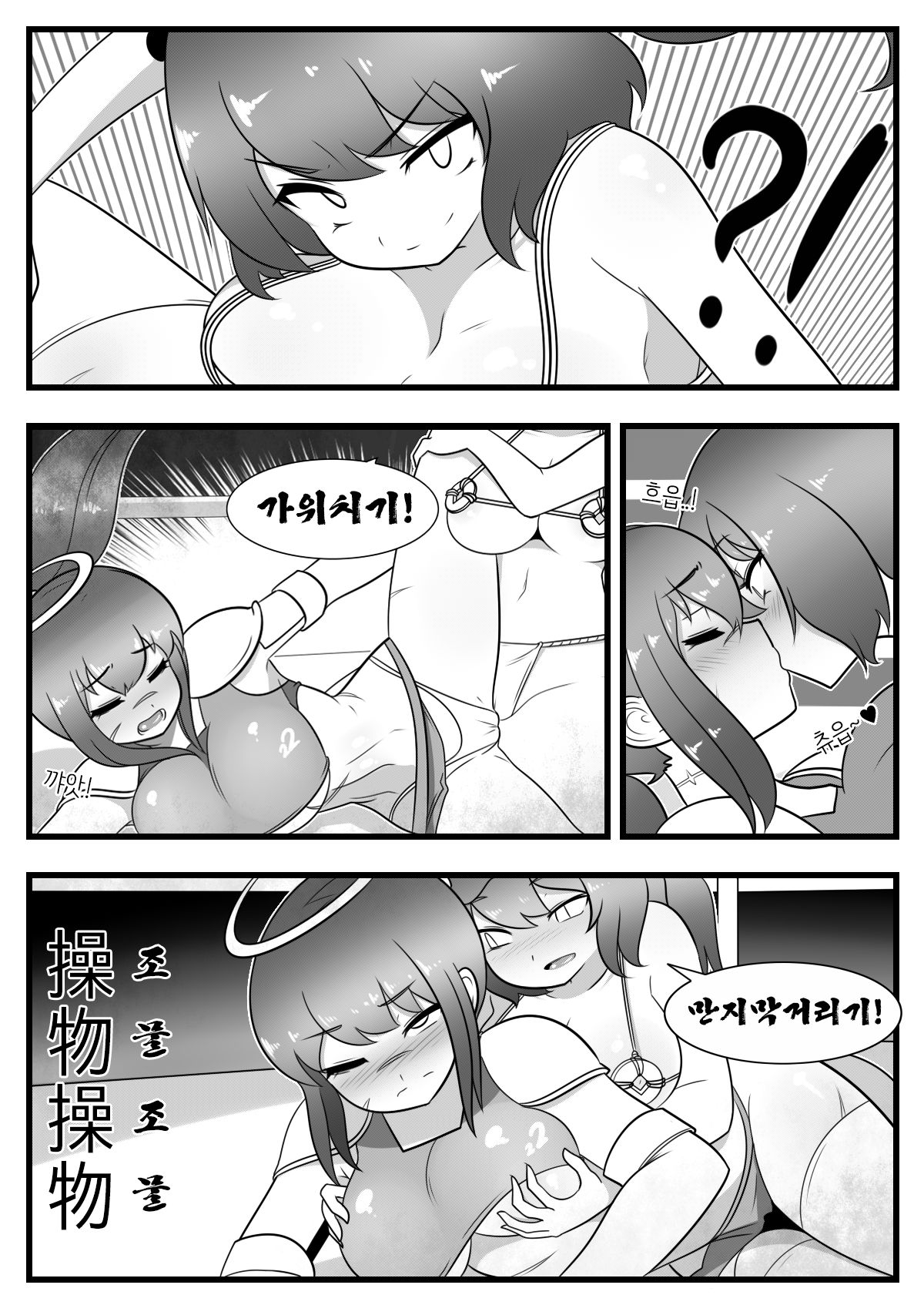 Commission Manhwa 9 page 2 full