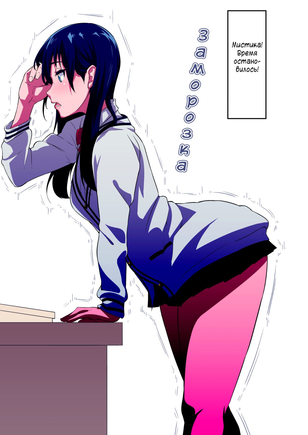 Tokidome Oji-san ni Sekuhara Sareru Takarada Rikka page 2 full
