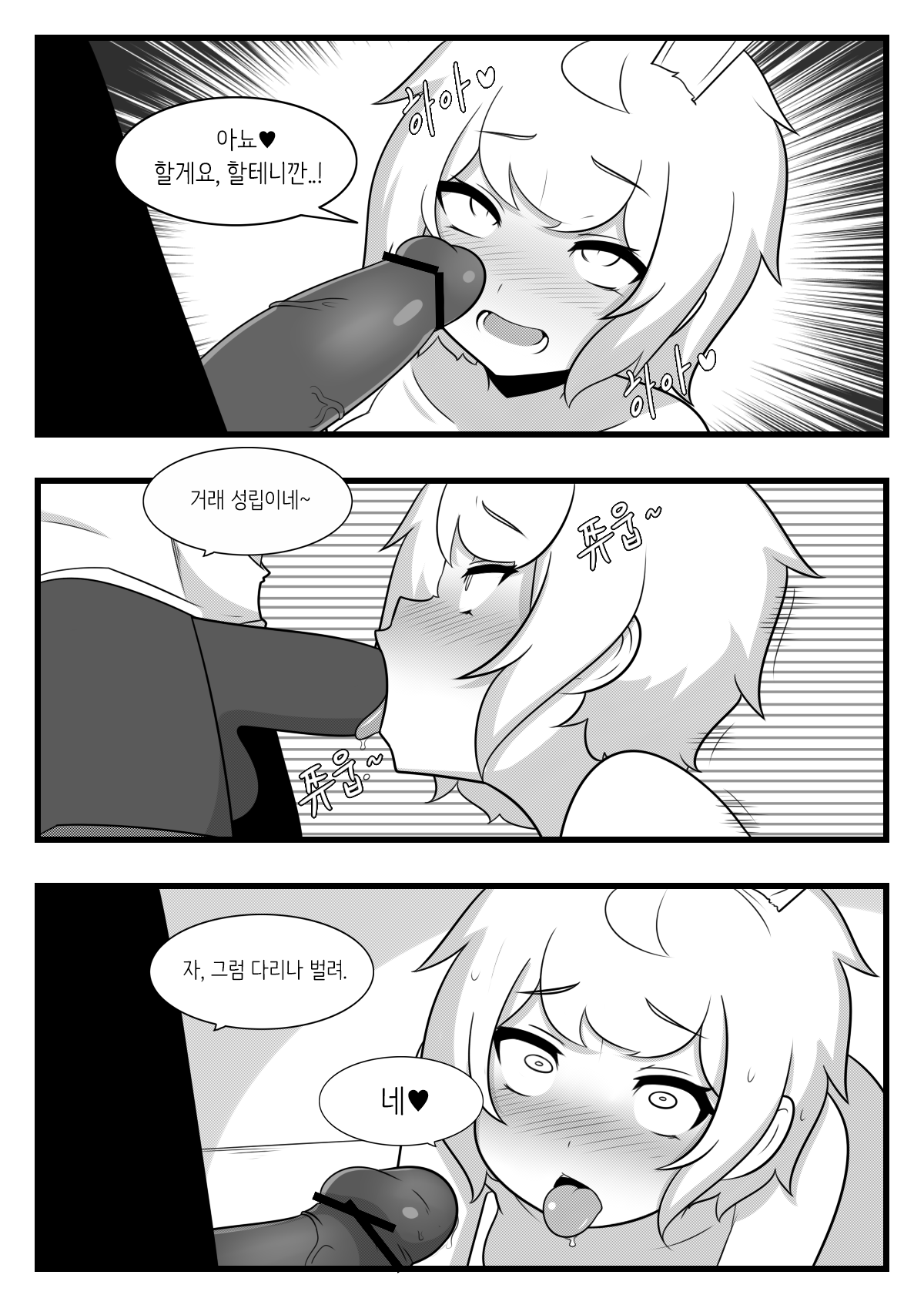 Commission Manhwa 1 page 10 full