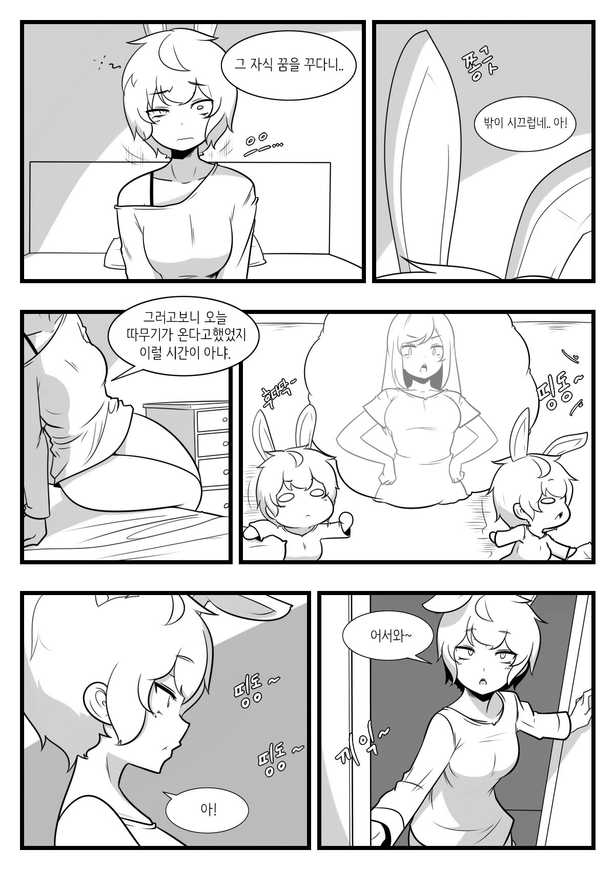 Commission Manhwa 1 page 2 full