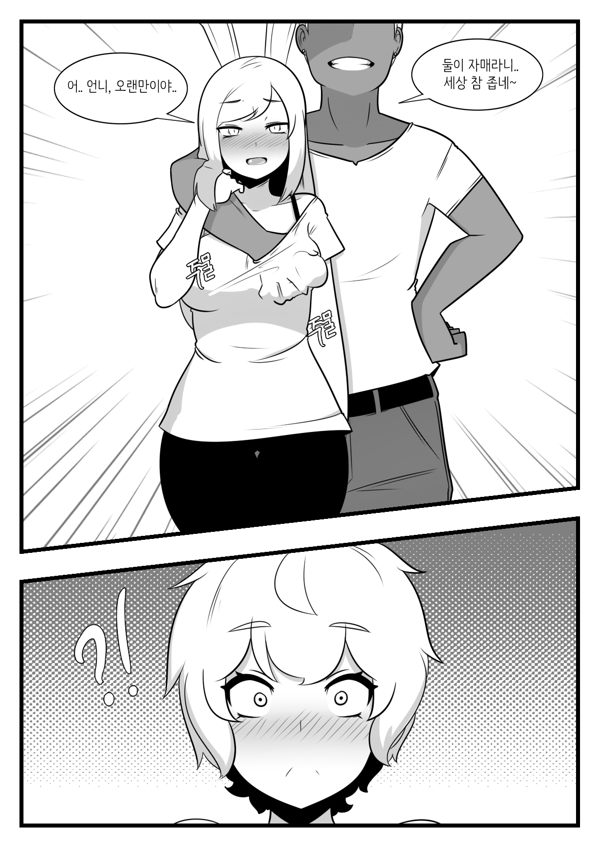Commission Manhwa 1 page 3 full