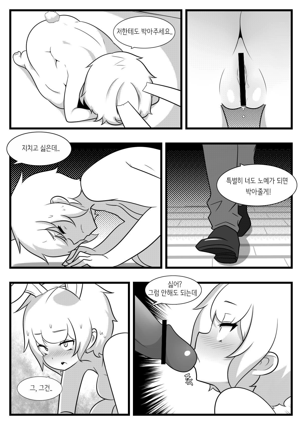 Commission Manhwa 1 page 9 full