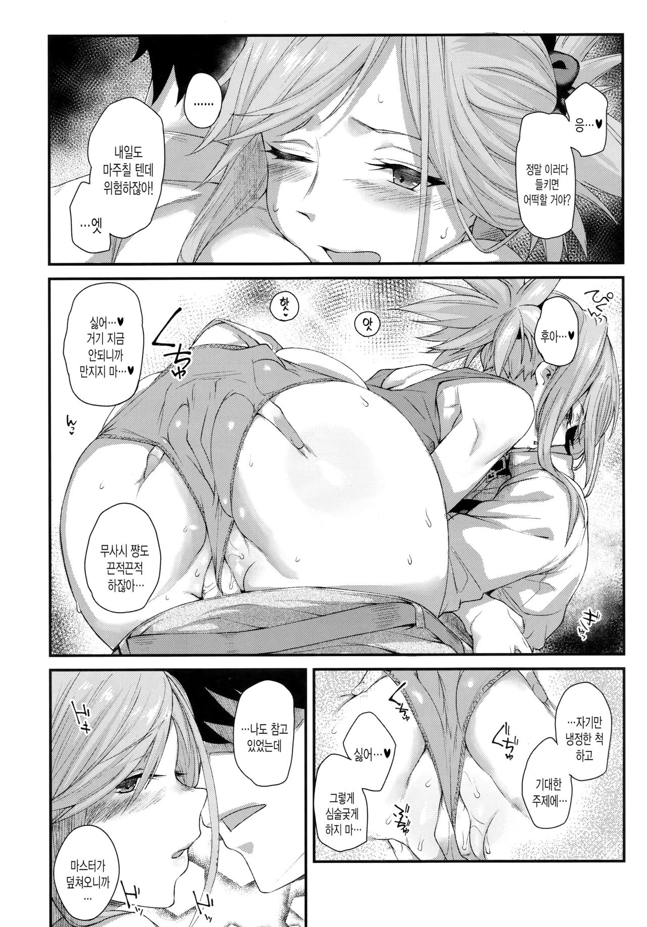 Hisashiburi ni Saikai Shita Musashi-chan to Hitobanjuu Ecchi suru | 오랜만에 재회한 무사시 쨩과, 밤새도록 섹스한다 page 6 full