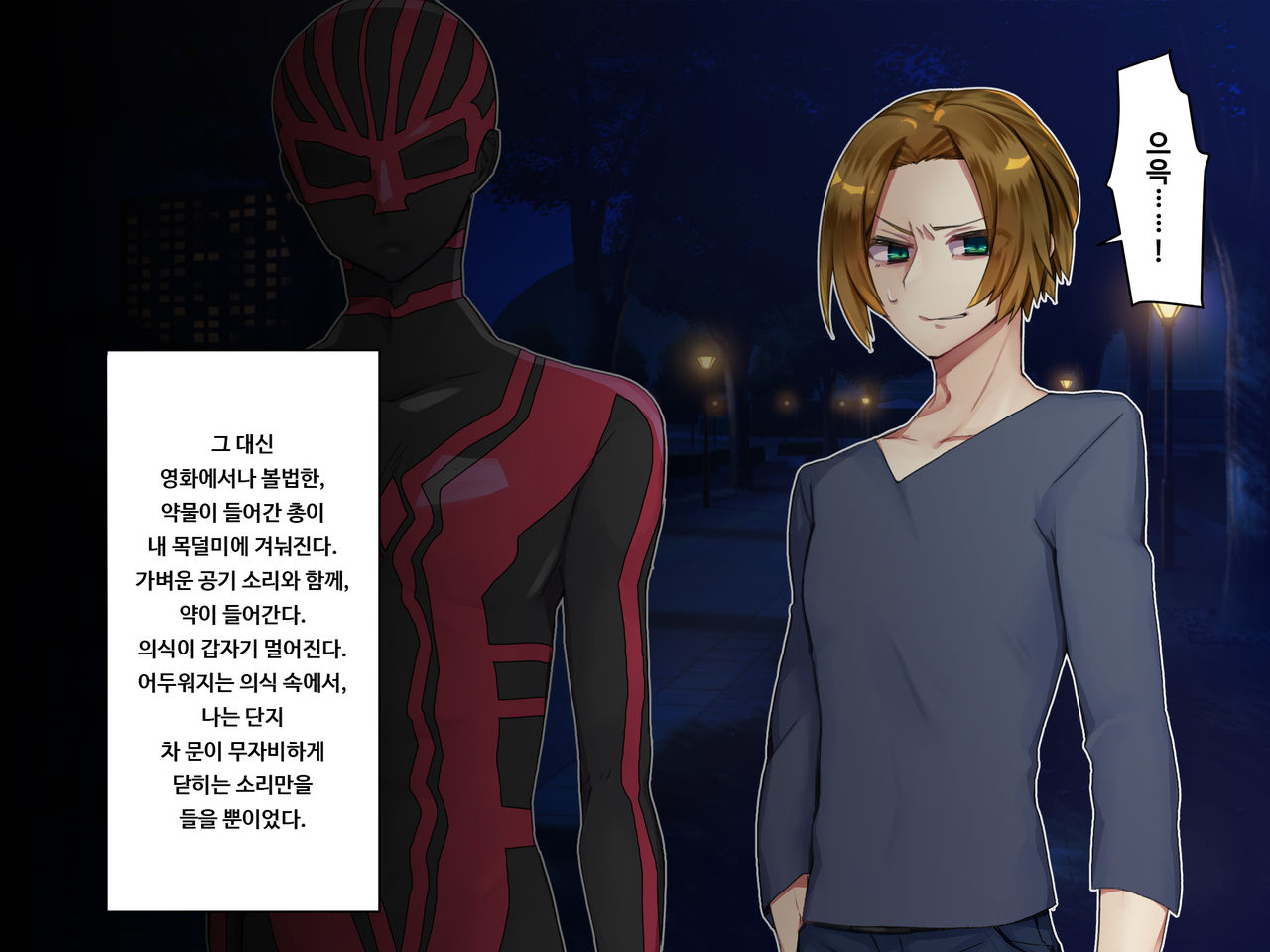 TS Mesu Dorei e no Kaizou | TS 암컷 노예로의 개조 page 9 full